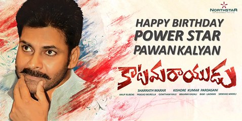 Katamarayadu Movie First Look Teaser | Pawan kalyan | MflixWorld