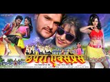 छपरा एक्सप्रेस - Chhapra Express - Full Bhojpuri Movie - Bhojpuri Film 2015 - Khesari Lal Yadav