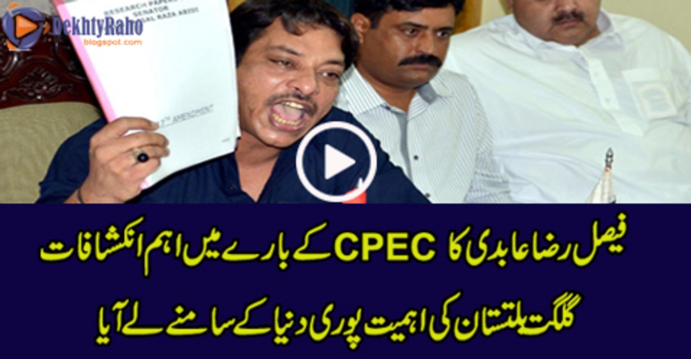 Faisal Raza Abidi talk about CPEC and Importance of Gilgit Baltistan