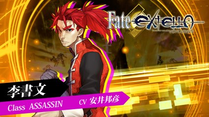 Fate/Extella: The Umbral Star - Li Shuwen Gameplay