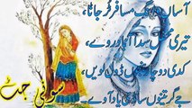 Sad Punjabi SOng Heart Touching Female
