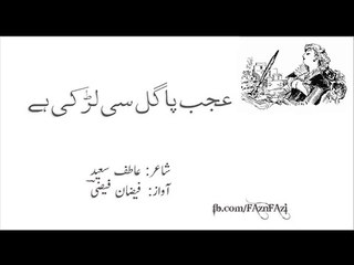 Aajab Pagal se larki hai - Sad Poetry In Urdu - 2016