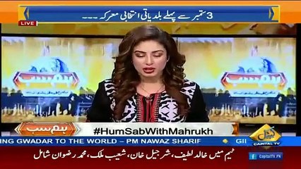 If there is PMLN,there is always rigging - Watch Shaukat Basra