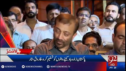 92 News Headlines 09:00 AM - 02-09-2016 - 92NewsHD