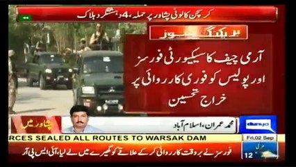 Army Chief Ka Peshawar Police Aur Fauji Jawano Ko Kharaj-e-Tahseen