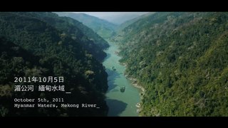 Operation Mekong (湄公河行动) - Official Trailer