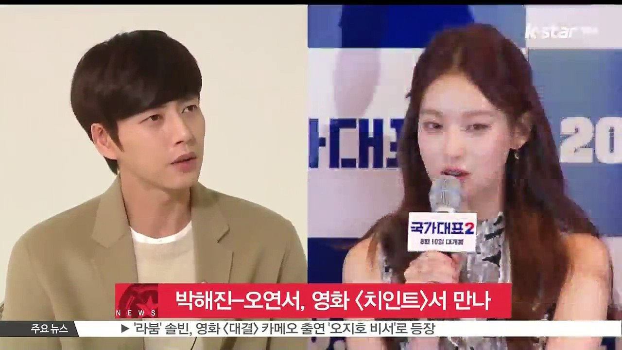 박해진-오연서, 영화 [치즈 인더 트랩]서 연기 호흡 '기대'