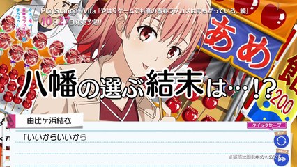 My Teen Romantic Comedy SNAFU TOO! Game - Important Conversation Trailer