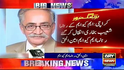 Senior MQM leader Shoaib Bukhari passed away