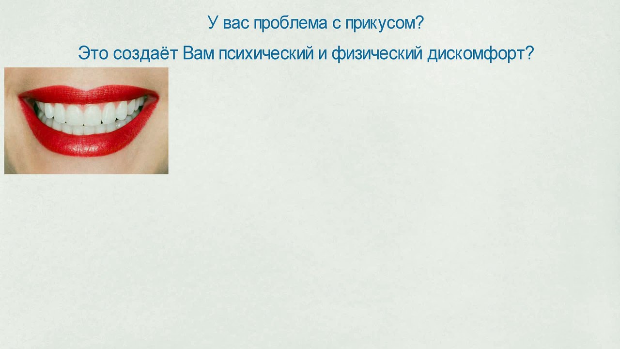 ОРТОДОНТИЯ в Москве