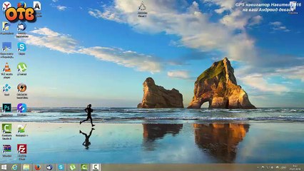 GPS навигатор Навител 2016 на ваше Андроид устройство