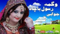 Pashto Tapay 2016 New Ashiqi Tappy Rasool Bacha And Wagma Jwabi Old Tapey