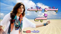 Pashto Mast Tapay 2016 New Khaista Tappy Local Singer Sada Masti Tapey