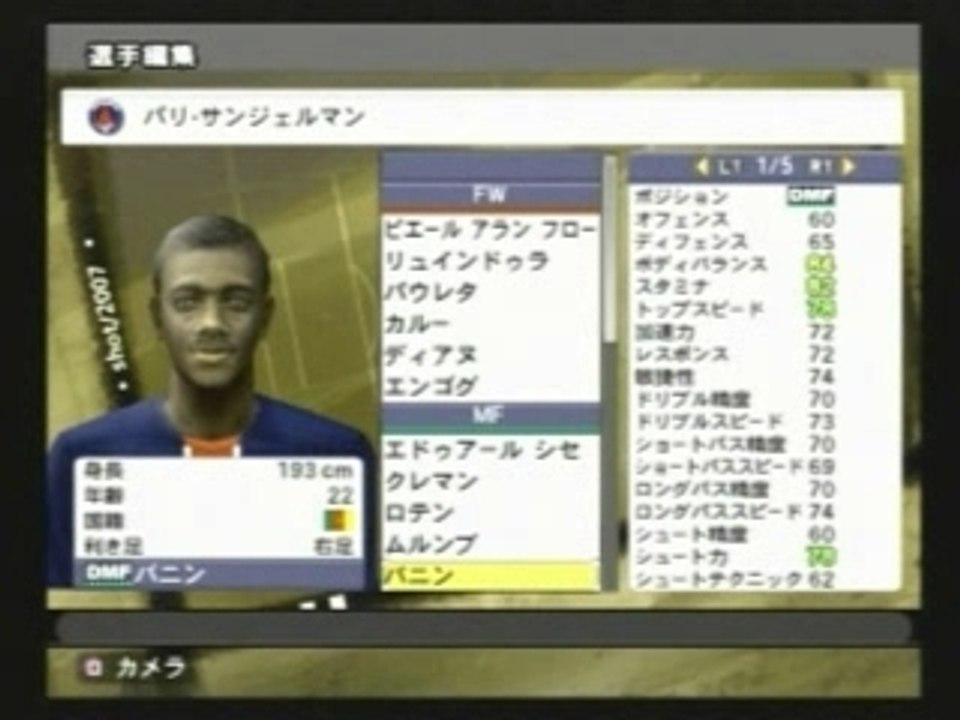 PES2008 Statistiques Joueurs