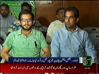 MWM Press Conference for 2 September Sit In Protest