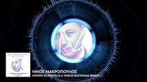 ΝΙΚΟΣ ΜΑΚΡΟΠΟΥΛΟΣ - ΜΠΟΡΕΙ | Nikos Makropoulos Borei DJ Pantelis & Vasilis Koutonias Official Remix