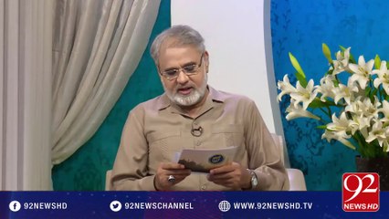 Nuskha"Khany ky Muzir Asarat Tahafuz" -02-09-2016- 92NewsHD