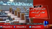 Parliament mein MQM nay Altaf hussain k khilaf koi maqadma chilanay ka nahe kaha