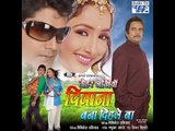 तोहार अँखियाँ दिवाना बना दिहले बा - Tohar Akhiya Diwana Bana Dihale Ba || Bhojpuri Full Movie |