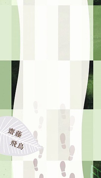 齋藤 飛鳥が授業前に一言
