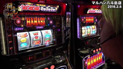 【ハナビ】浪漫℃ 闘竜門EX vol.3 《マルハン八斗島店》 [BASHtv][パチスロ][スロット]
