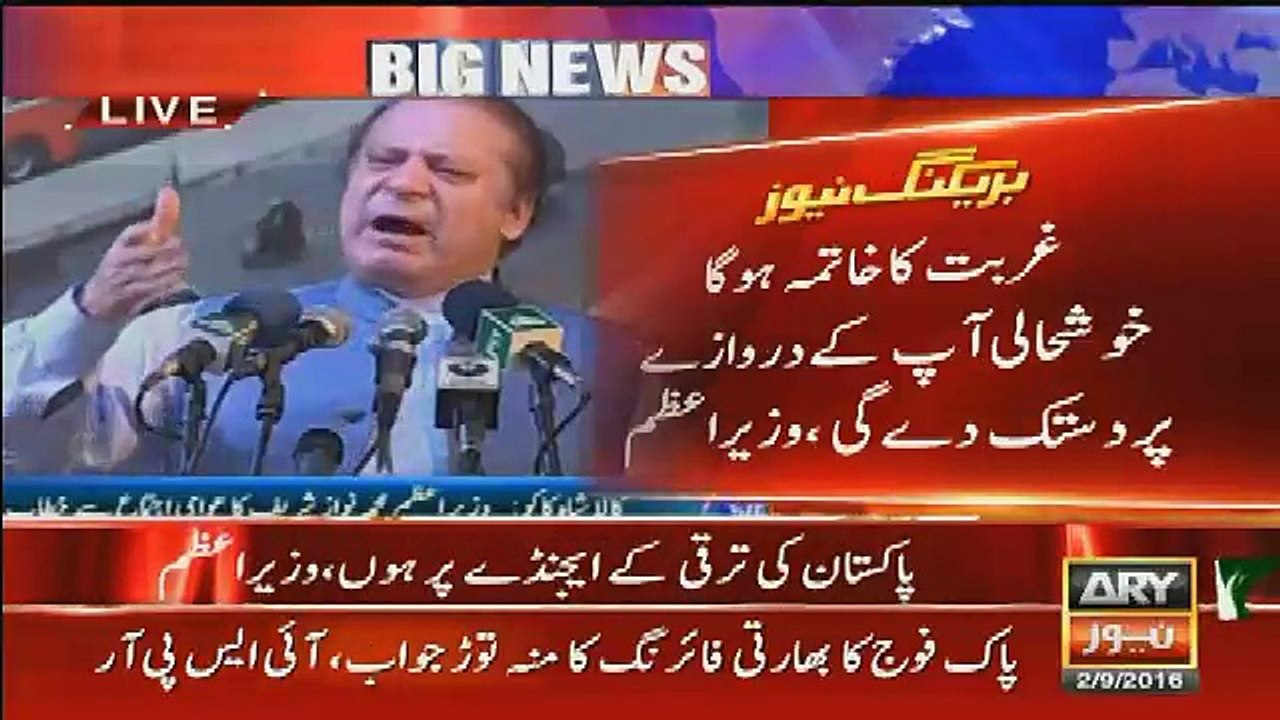 Nawaz Sharif Chitrols Sheikh Rasheed In His Speech