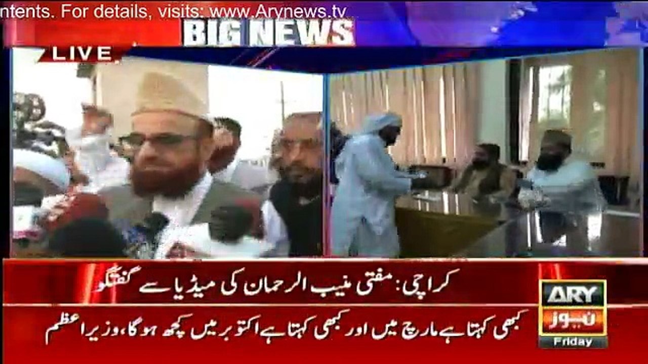 Mufti Muneeb-ur-Rehman Media Talk - 2nd September 2016