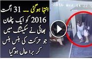 Pathan Entered in Scanner MUST WATCH