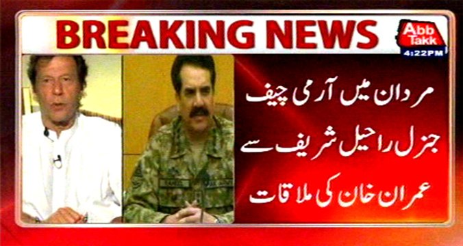 PTI Chairman Imran Khan meets COAS Raheel Sharif in Mardan