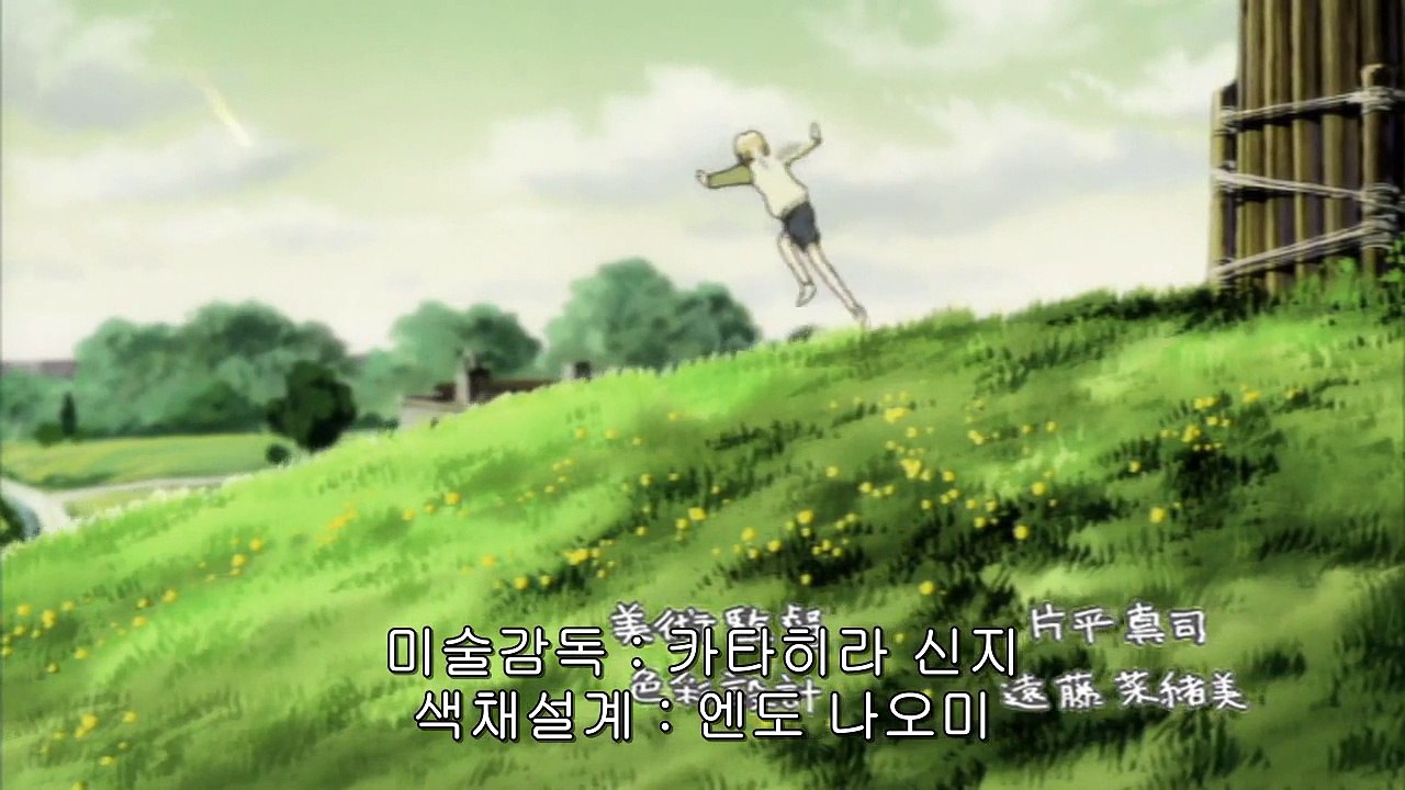 하이바네 연맹 9화