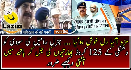 Indian Media and Entire India is Scared of General Raheel After Threat