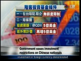 宏觀英語新聞Macroview TV《Inside Taiwan》English News 2016-09-02