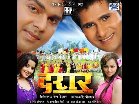दरार - Darar || Bhojpuri Full Movie || Popular Bhojpuri Film 2014 HD | Pawan Singh, Anil Samrat
