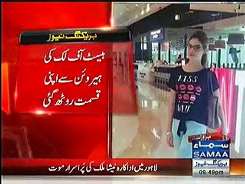 Actress Neesha Malik commits suicide in Lahore, her first film was going to release this Eid