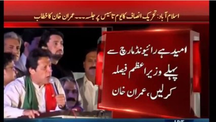 Imran Khan's Stance on Panama Leaks  from Day 1