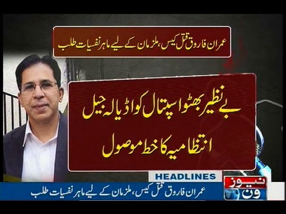 NewsONE Headlines 11PM, 2-Sep-2016