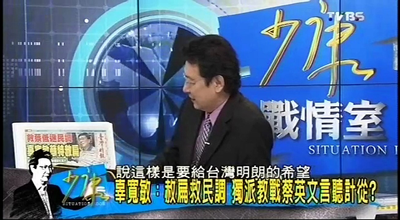 20160902 少康戰情室 01
