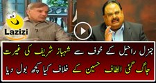 Shahbaz Sharif Scared From Army See What He Is Saying About Altaf Hussain