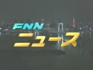 FNN NEWS 2006