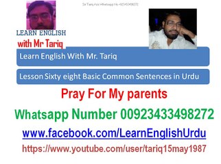 Lesson Sixty Eight Basic Common Sentences In Urdu