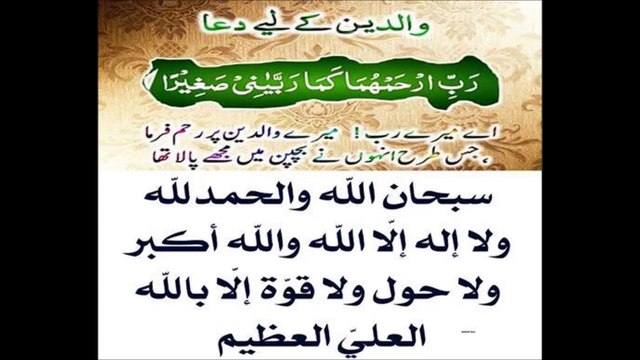 SURATS QURAN IKHLAS FALAQ NAAS والدین کے لے دعا