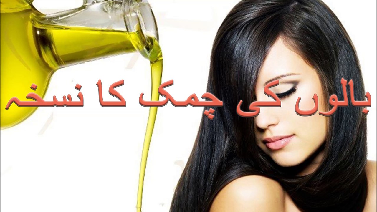 Home Remedies (gharelu totka) for shine hair in urdu/hindi