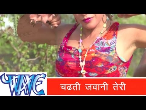 चढ़ती जवानी तेरी - Bhojpuri Hot Song | | Dard Humar Jana Tu | Anupam M.TECH | 2014