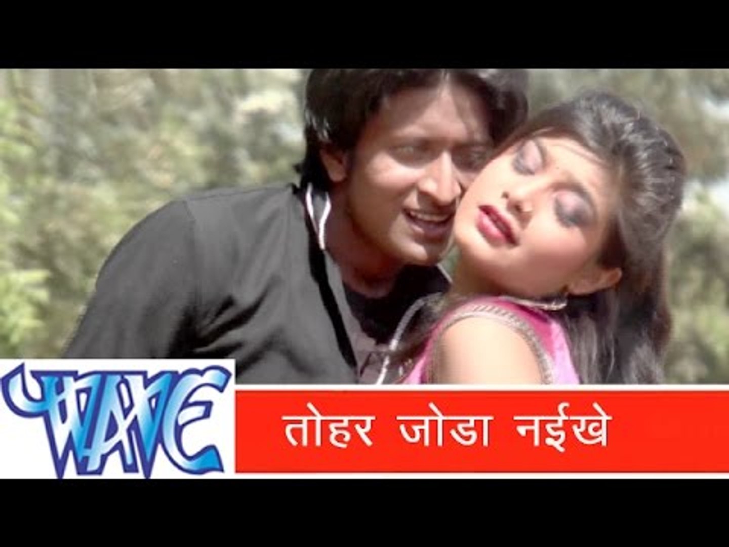 Naikha Karina Xxxx Video - à¤¤à¥‹à¤¹à¤° à¤œà¥‹à¤¡à¤¼à¤¾ à¤¨à¤‡à¤–à¥‡ - (à¤¸à¥‡à¤•à¥à¤¸à¥€) - Tohar Joda Naikhe Kawno | Hot Bhojpuri Song |  Ashish Pandey 2015 - video Dailymotion