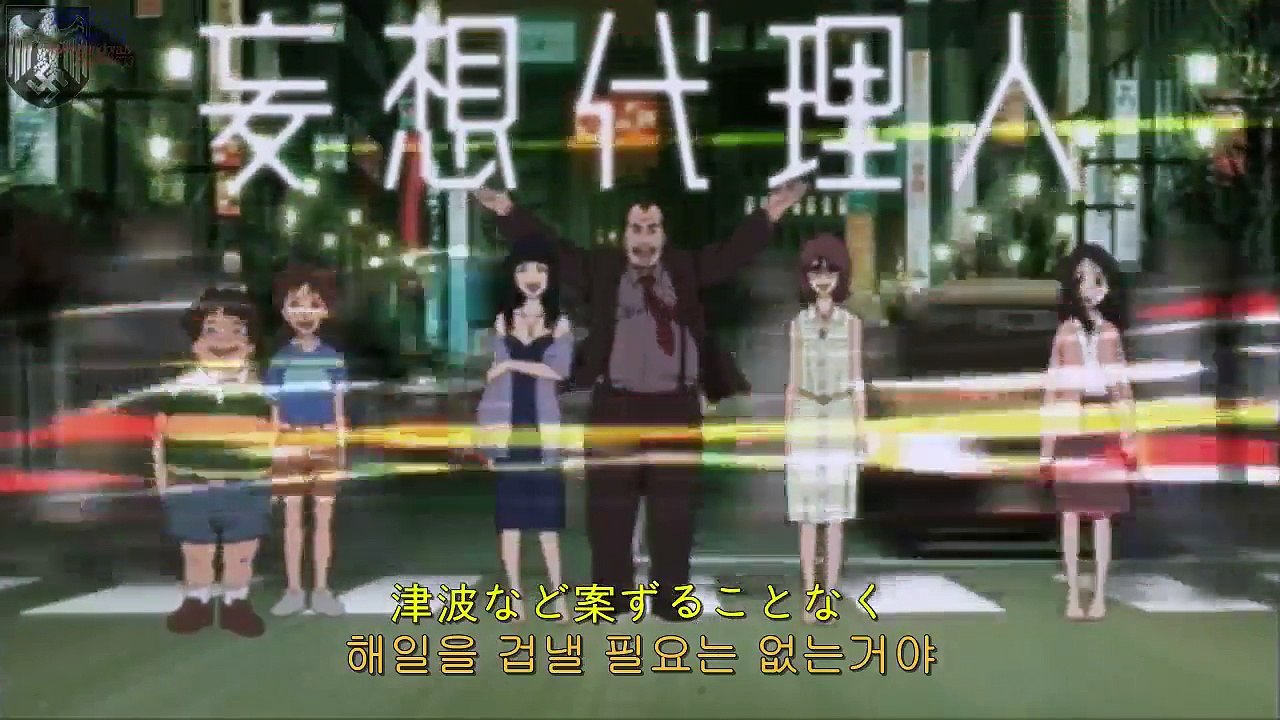 망상대리인 11화 (1)