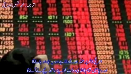 The Arrivals Urdu Mss Part-47 (the Free Human)