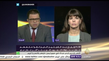 نافذة تفاعلية - أوكسفام تطلق تقريراً حول طرق الموت للاجئين الى أوروبا بمناسبة ذكرى رحيل الطفل السوري