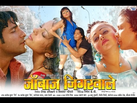 जांबाज़ जिगरवाले - Bhojpuri Full Movie | Janbaaz Jigarwale - Bhojpuri Film | Viraj Bhatt, Vinay Kumar