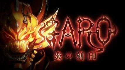 GARO 불꽃의 각인 19화