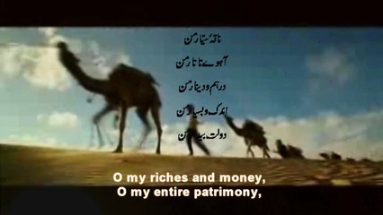 Naghma e Sarban